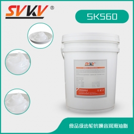 食品級(jí)齒輪抗噪音潤滑油脂 SK560