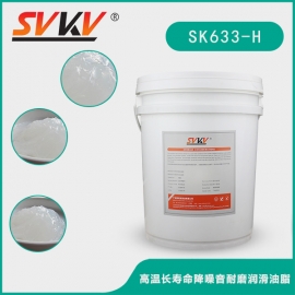 高溫長(zhǎng)壽命降噪音耐磨潤滑油脂 SK633-H